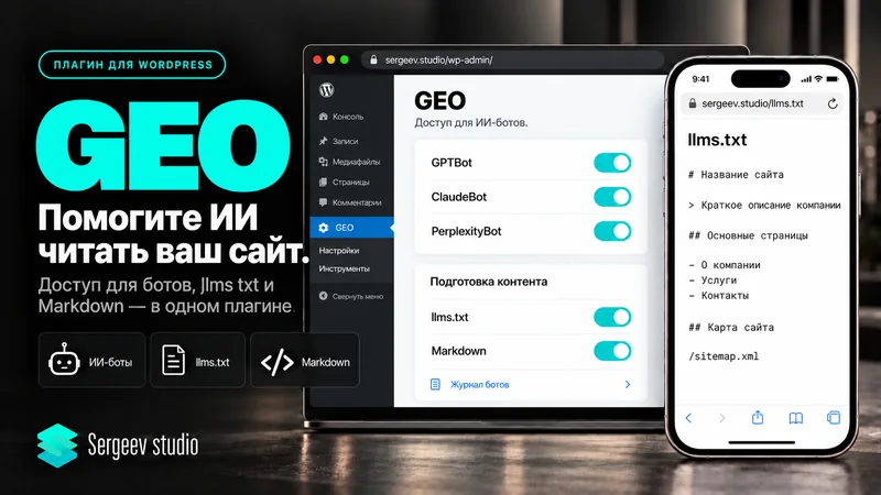 GEO — обзор возможностей